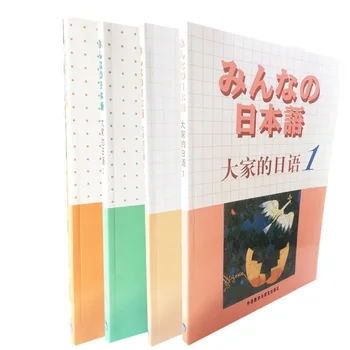 2 knjige Japonski Učbeniki Za Vsakogar Učbenikov + Študija Vodila Samostojno Učenje Nič Temeljijo na Kitajsko-Japonskih Učnih Tutorial knjiga