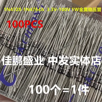 100 KOZARCEV 1W 30V 1N4751A 30V 1N4751 NE-41 Zener dioda Kovinski stabilivolt zener dioda vso embalažo, 2000 le