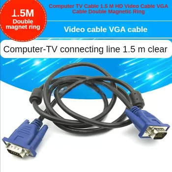 1PCS Računalnik, TV kabel 3m, full HD video kabel VGA kabel dvojno magnetno tesnilo