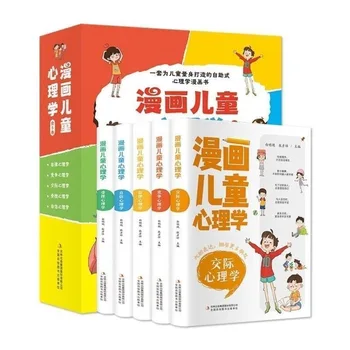 5 Knjig/Set Stripi otroške Psihologije Color Edition samopomoč Psihologije Interesne Branje Knjige, Prilagojen Za Otroke