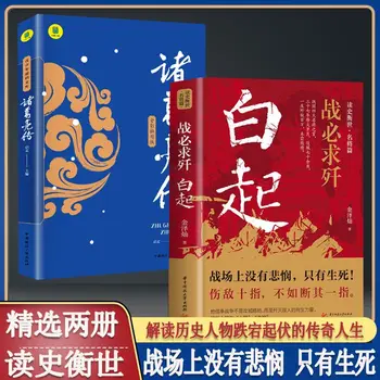 Vojne si je Treba Prizadevati, Da bi izbrisala Stari Kitajski Vojaški Strateško Razmišljanje in Taktično Poveljevanje Sposobnost Modrosti Življenja Knjige