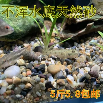 Fish Tank Spodaj Pesek Krajinsko Spodaj Pesek Akvarij Tortoise Okrasni Kamen Izvirnega Tank Tok Pesek Prodnate Yuhua Kamna